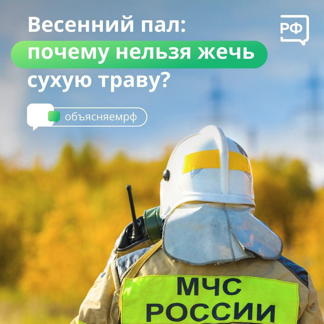 Особый противопожарный режим!